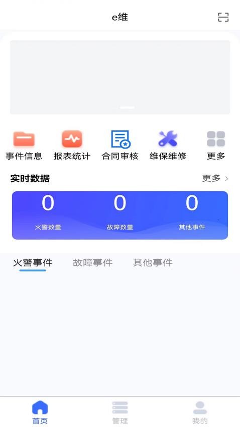 钧隆智慧云最新版图1
