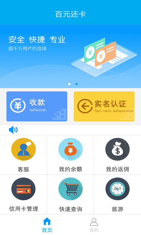 百元还卡官方版图2
