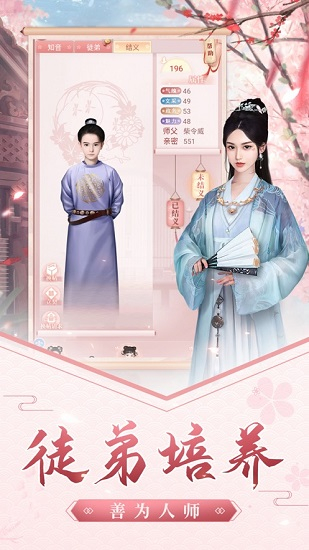 宫廷惊梦手机版图3