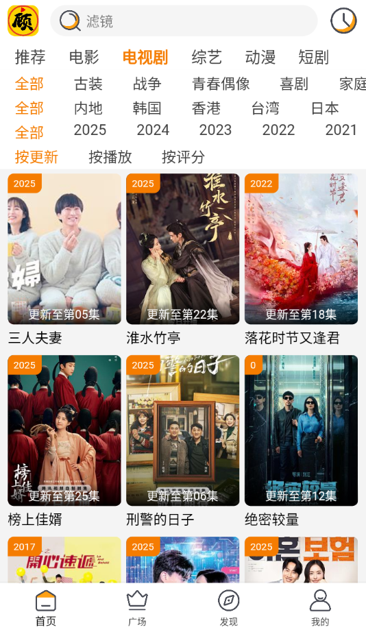 顾我追剧官方版图4