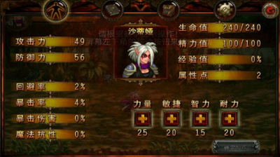 死亡之剑单机中文版游戏  v3.5.5图2