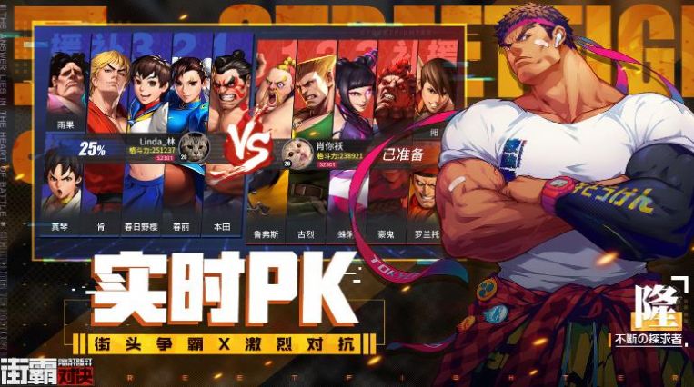 快打旋风对决梦魇降临最新版  1.0图3