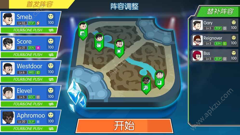 电竞传奇安卓版图1