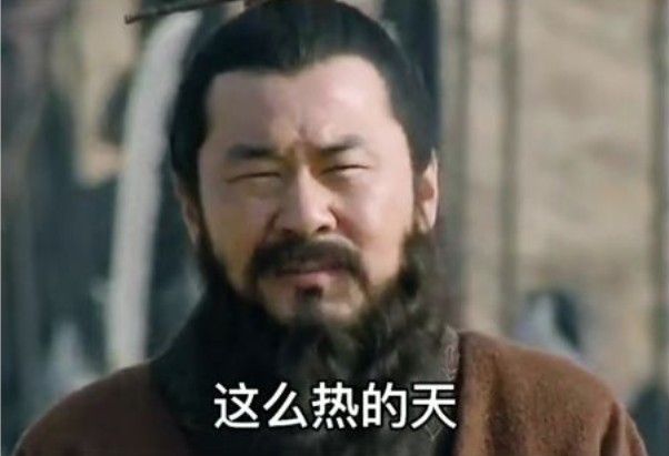 这么热的天还好有你的冷屁股表情图3