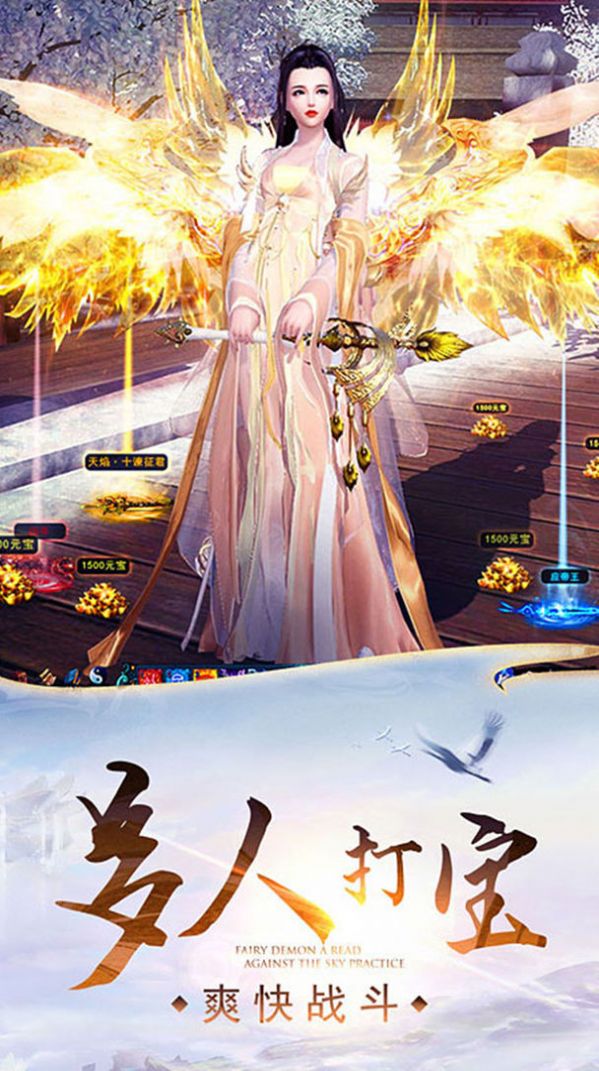 问道逍遥录手游官方正式版  v1.0图4