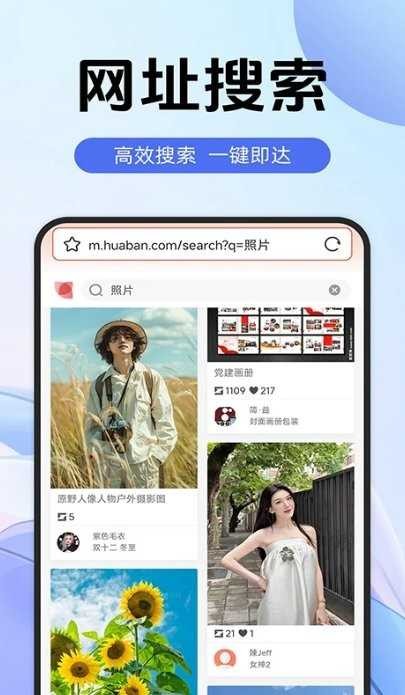 365极速浏览器图2