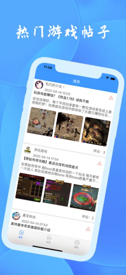 心语游戏社区app官方版下载  1.0图1
