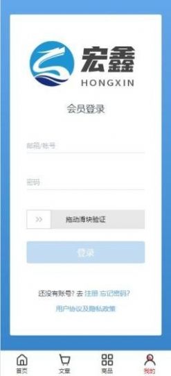 宏鑫商城APP图3