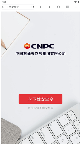 中油员工宝2025最新版图1