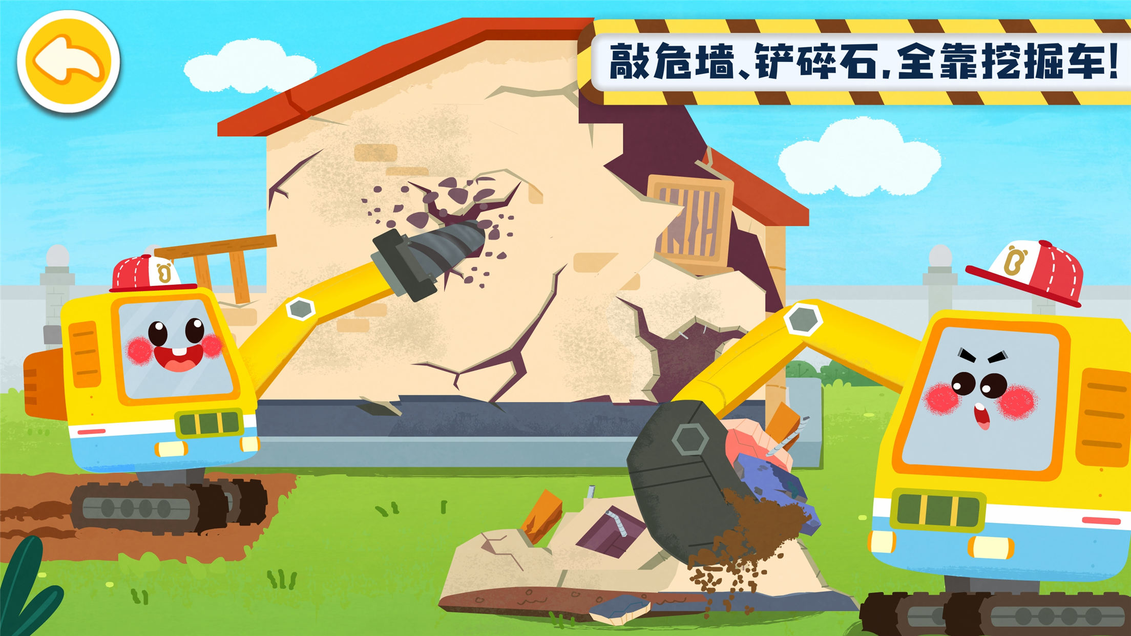 奇妙的工程车游戏图4