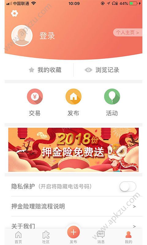 合租趣app图4