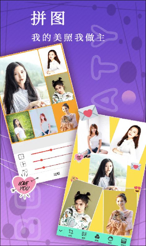 小鱼照片P图app图4