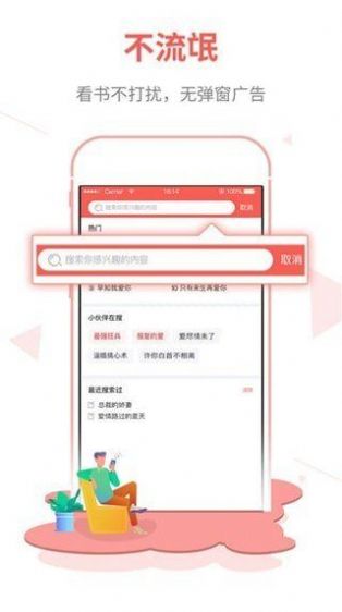 白鹿小说全文免费图3