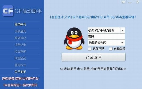 小苹果活动助手图1