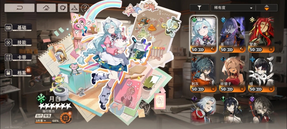 新月同行官服图6