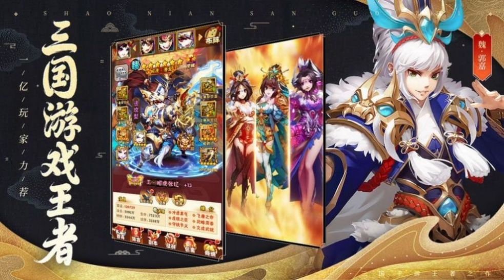 暴走武将官方正版手游 v1.0.1图3