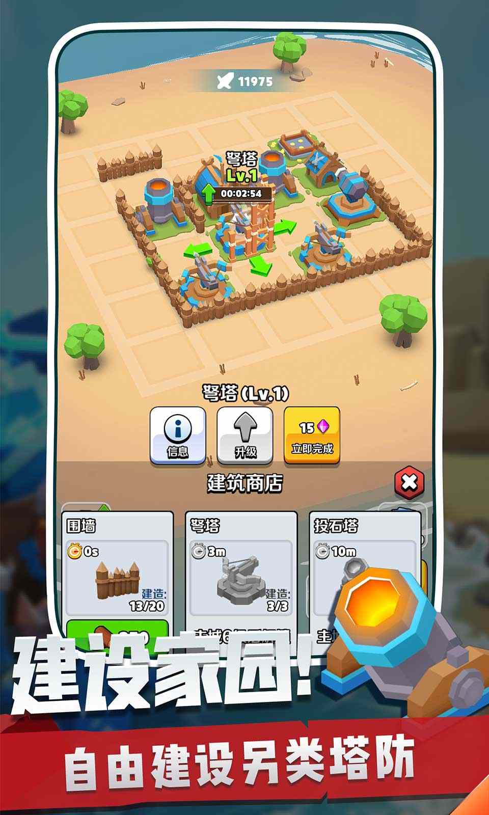 奇兵指挥官2021图3