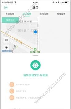 北斗指路app图2