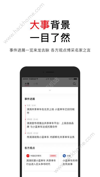 腾讯立知邀请码1.1.4.14版app最新版下载  VBeta 1.0.3图3