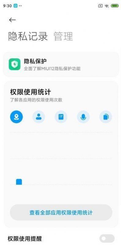miui12.5国际版刷机包下载官网  v1.0图4