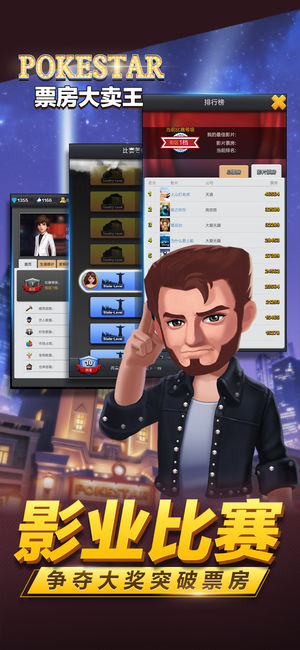 票房大卖王 v2.0.21 安卓版图2