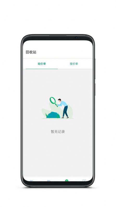 金掌易联二手回收平台app下载  v1.0.0图4