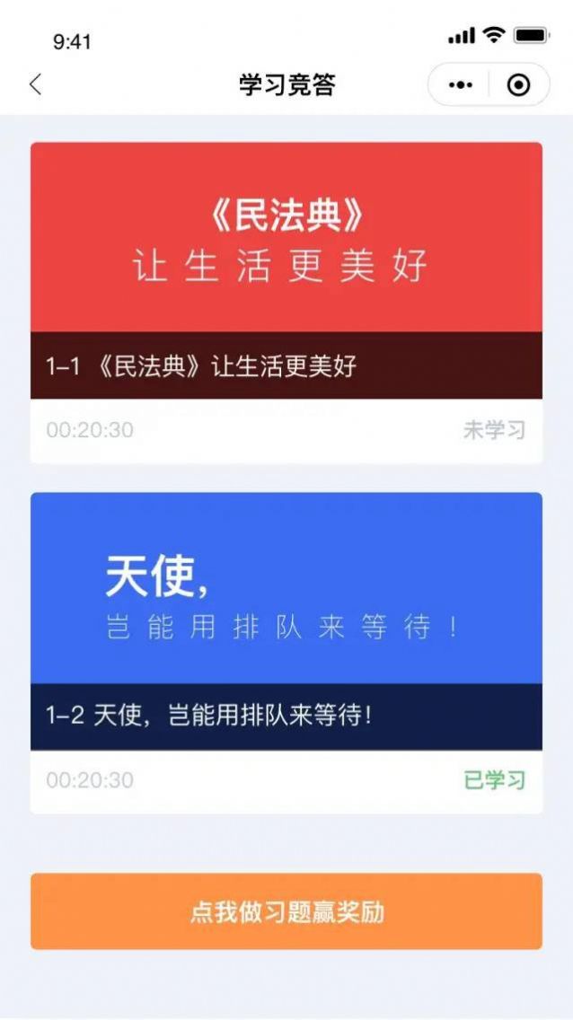 情系女职工,法在你身边答题答案图3