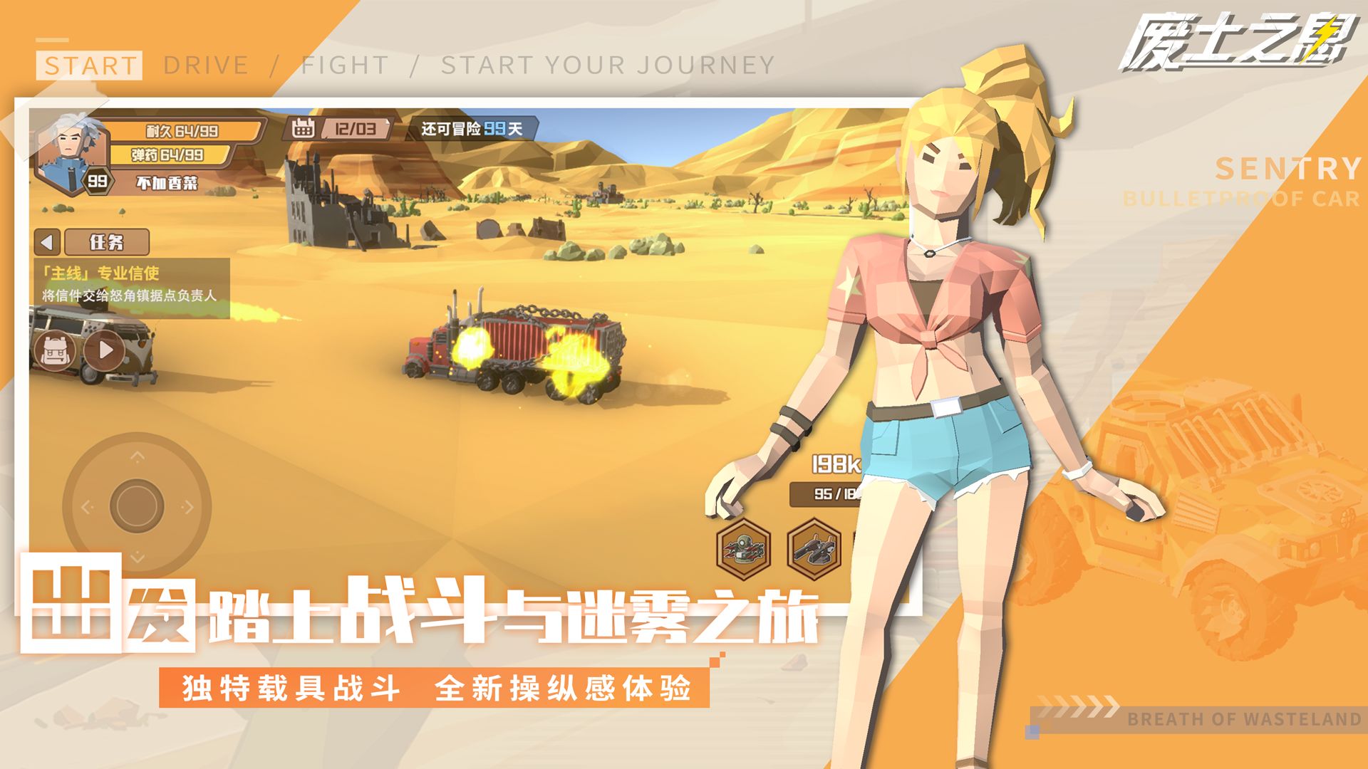 废土之息手游图2