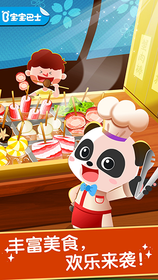 奇妙美味日记手机版图4