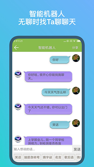 记忆力训练软件图4