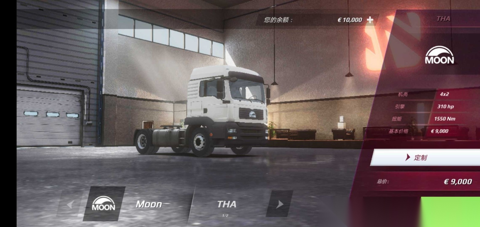 欧洲卡车模拟器3涂装版图2