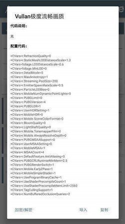 红仙画质助手图3