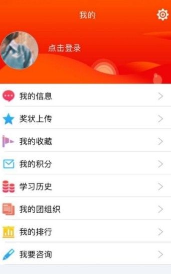 智慧团建系统官网登录手机唯一入口  v3.0.0图2