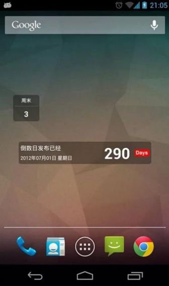 2021年春节倒计时器app官方版下载  v1.0.0图3