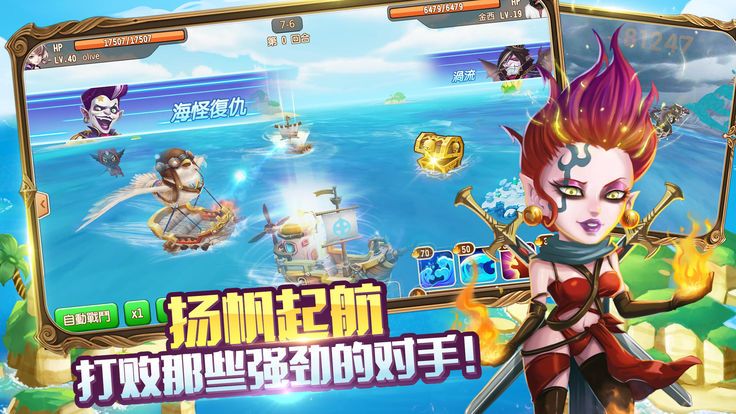 海盗传奇世界的尽头安卓游戏官方正版图片1