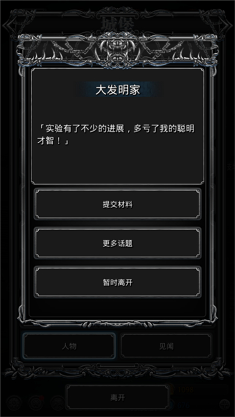 地下城堡2: 黑暗觉醒手机版图1