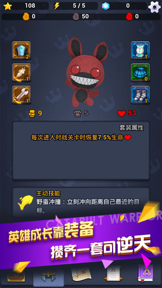 微信弹射勇者小程序官方版  v1.0图2