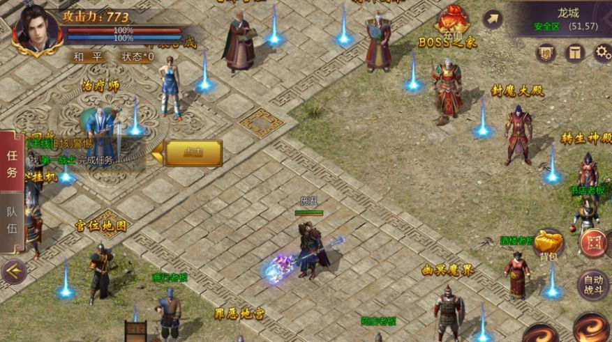 傲视沙城高爆福利版  v1.0图3