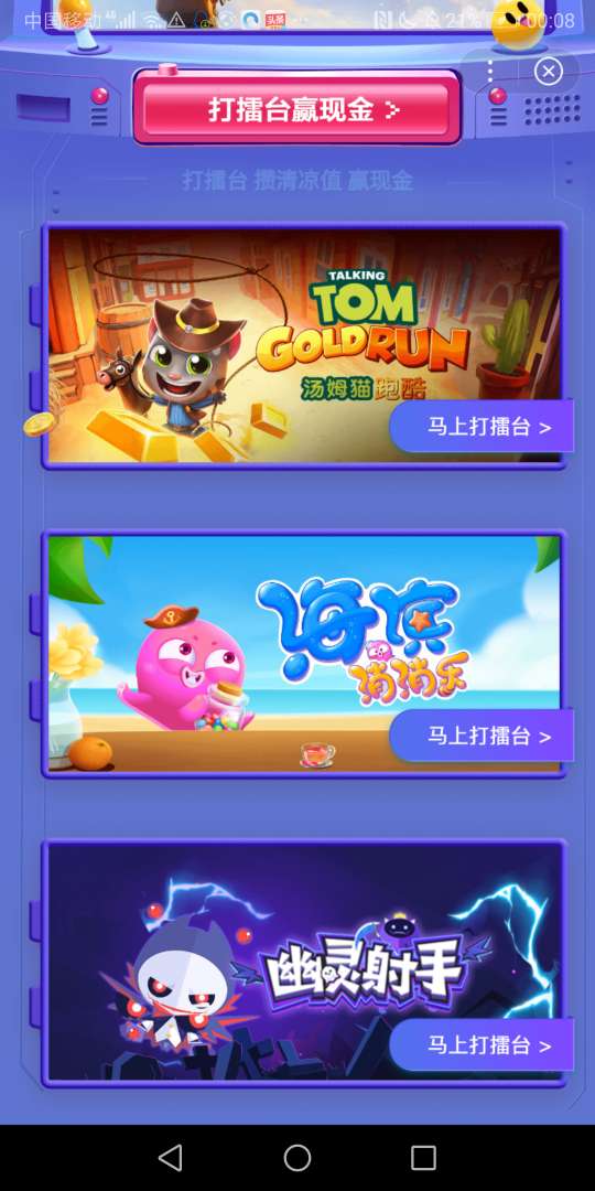 消暑小游戏入口图2