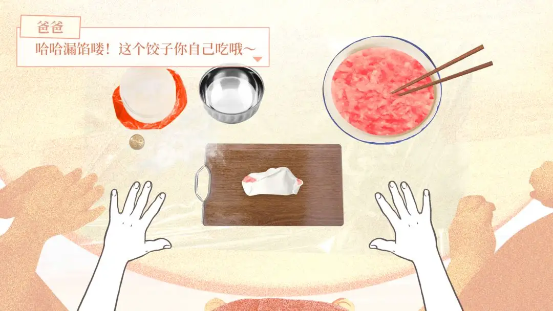 大家一起BUG饺子图2