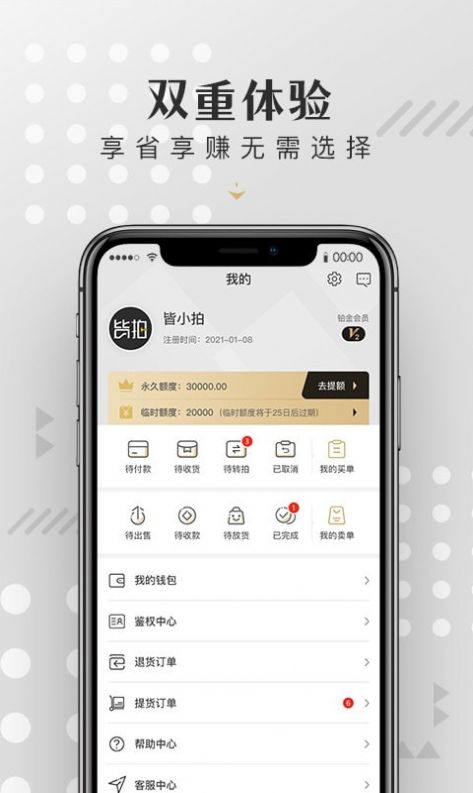 皆拍app图1