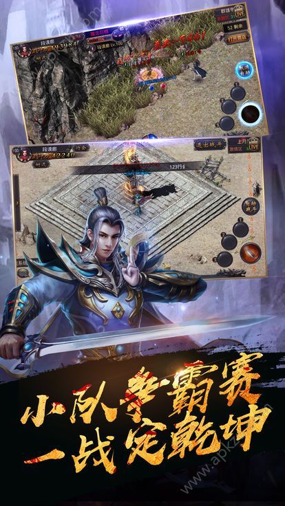 热血无极之争手游官方版  v2.3.3图3