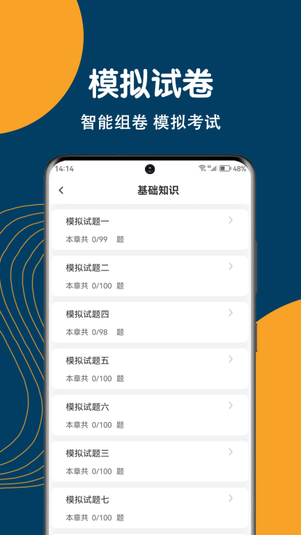 放射医学技术刷题狗手机 图3