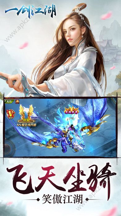 一剑江湖h5在线玩图1