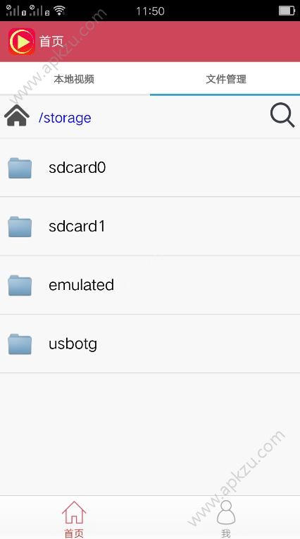 手机智能播放器app图1