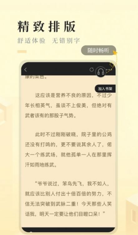快眼看书免费小说app手机版  v2.0.4图7