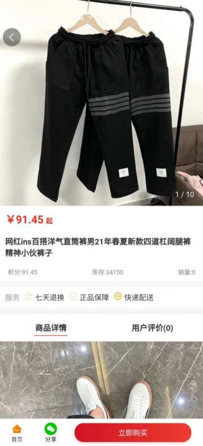 邻程异购app图3