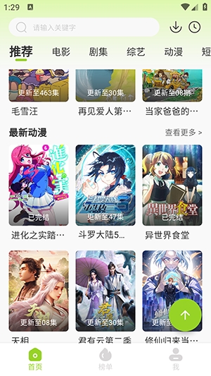 悟空视频免费最新版图3