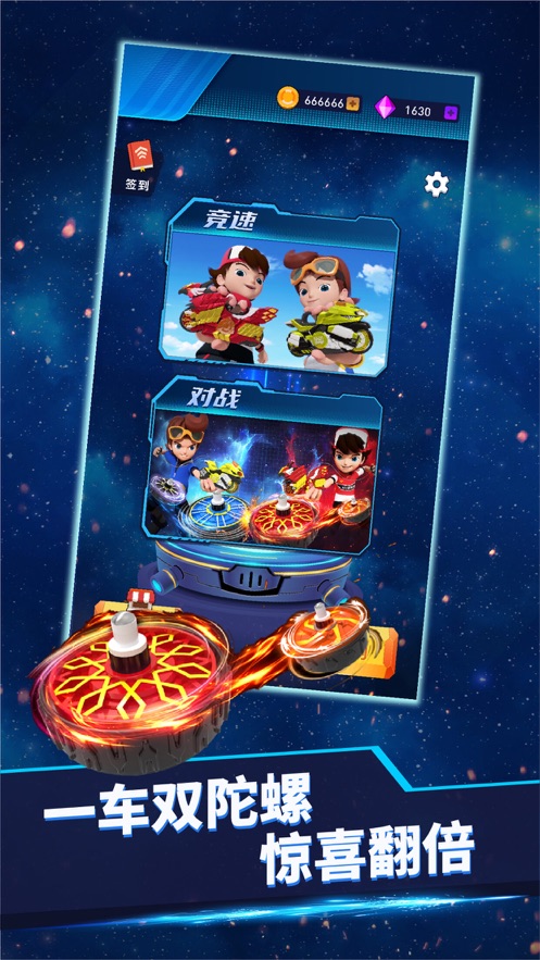 魔幻陀螺5往不胜游戏图3