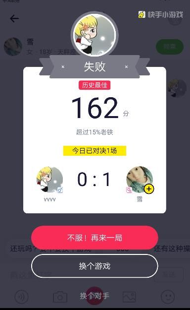 快手小游戏快手摇手机版下载图片2